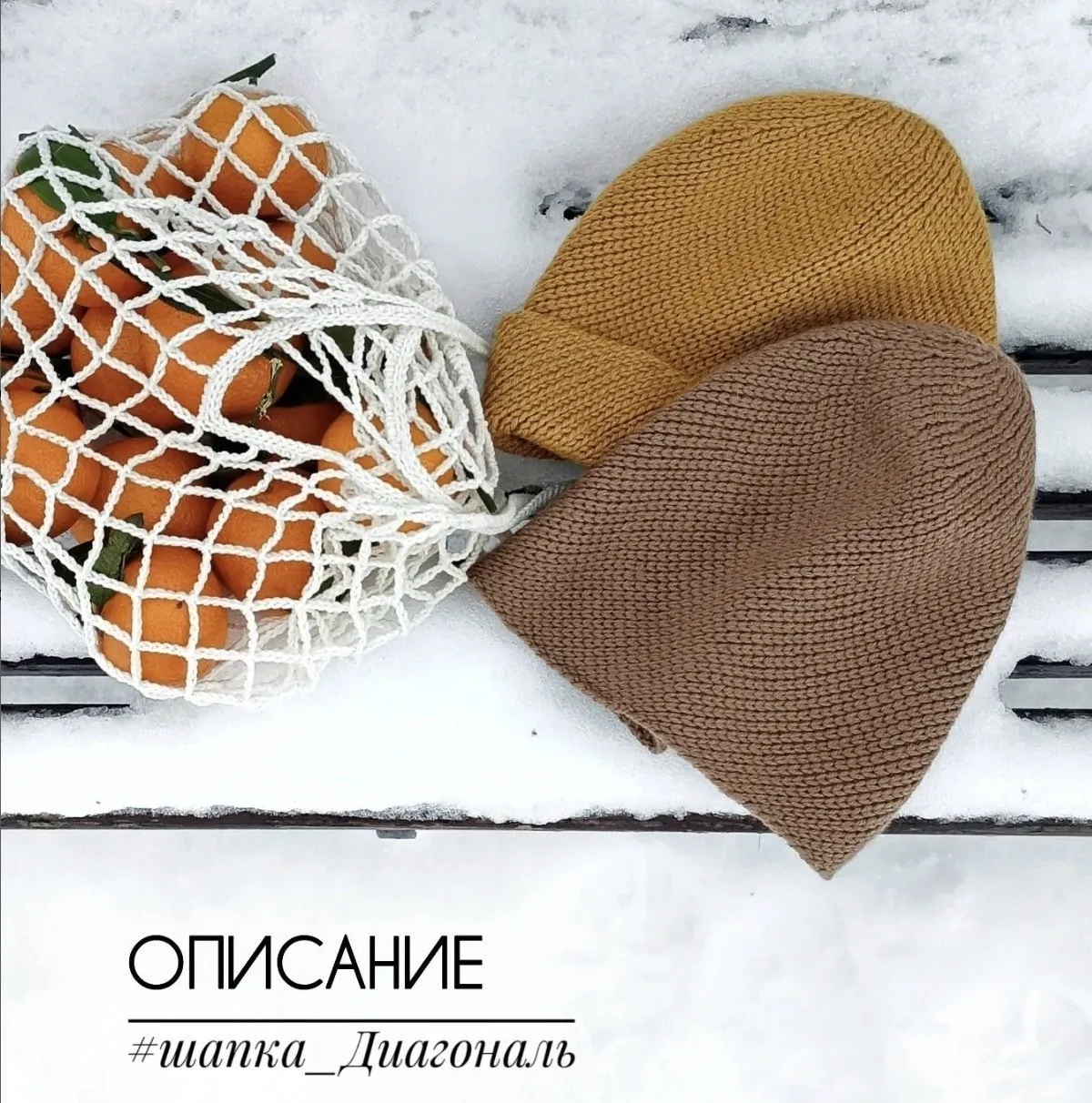 [knit_profi] Шапка Диагональ New (yulia.bray)
