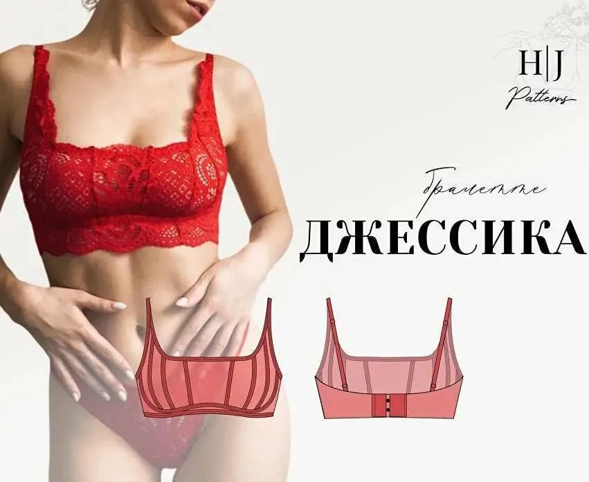 [HJSchool] Бралетт Джессика. Бескаркасный бюстгальтер Джессика. Размер 65AA. (Юлия Иванова)