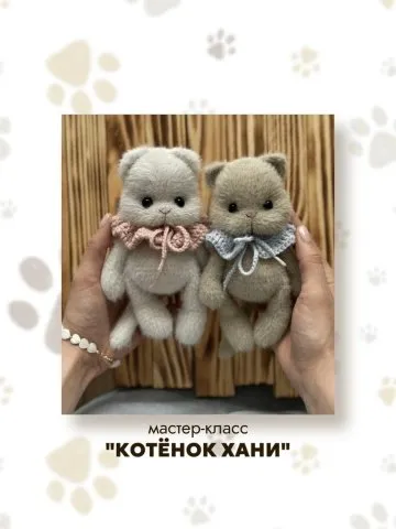 [KNITTED.CUTIE] Котенок Хани (Виолетта Грудько)