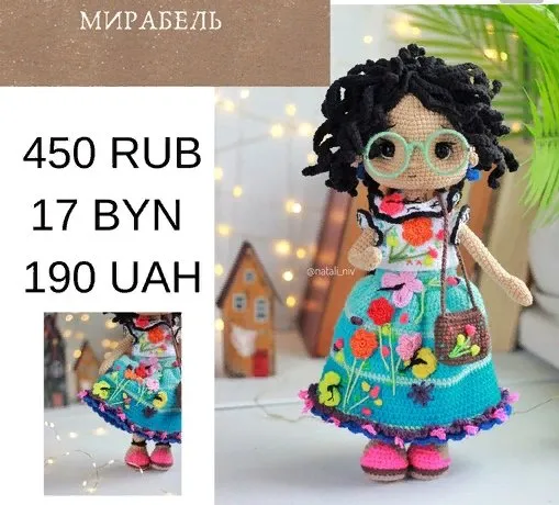 Мирабель (Наталья Конивченко)