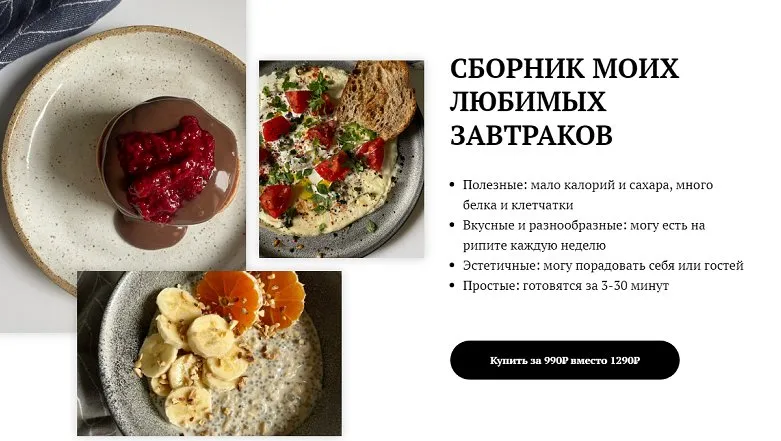 Сборник моих любимых завтраков (Юлия Гурбанова)