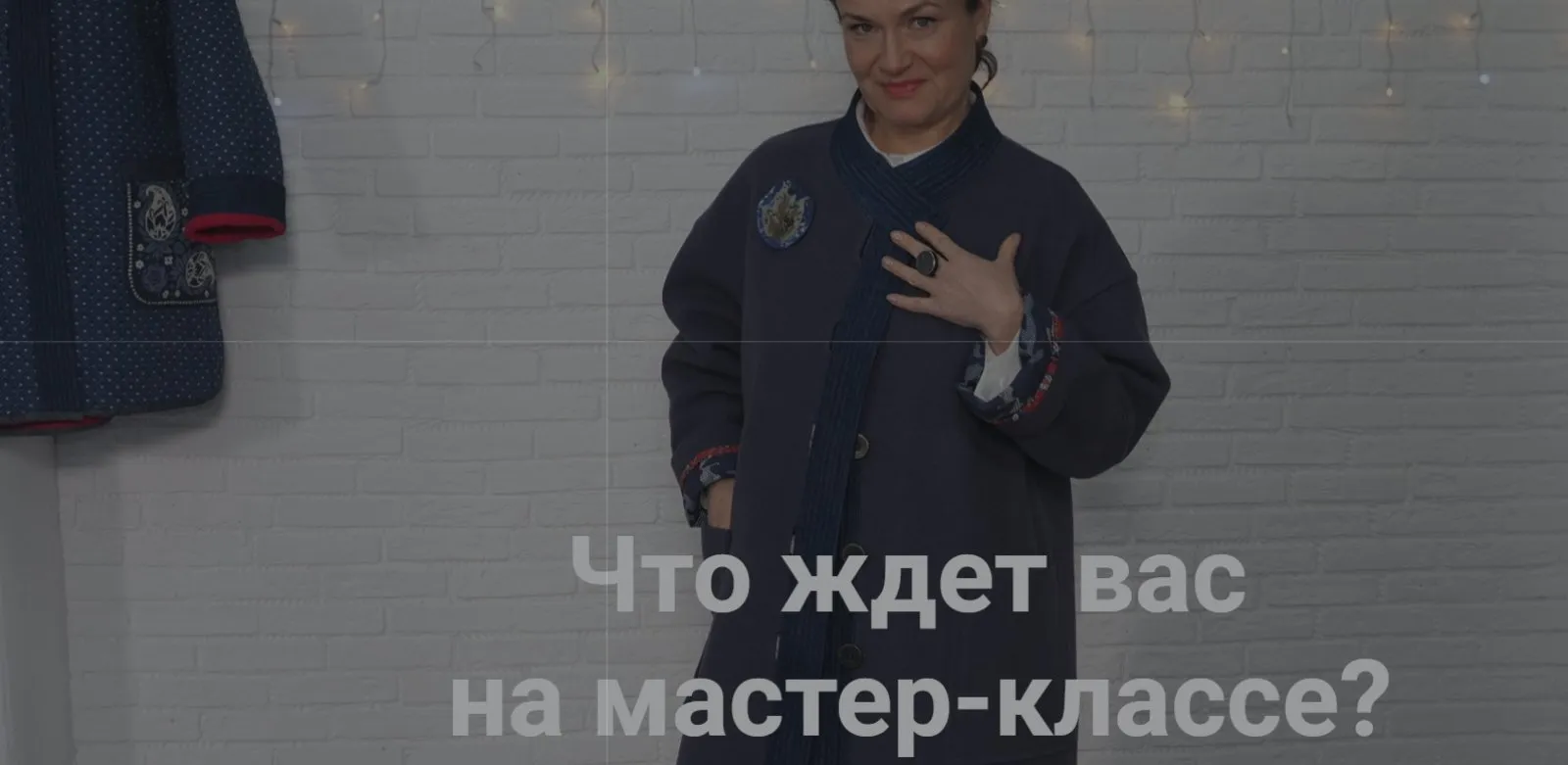 [Диктанты портного] Первое пальто (Вера Борисюк)