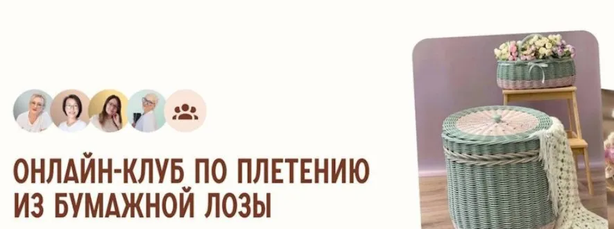 Клуб Плетем - и точка! Ноябрь 2024. Тариф Старт 1 месяц (Зиляра Хаматханова, Наталья Корнеева)