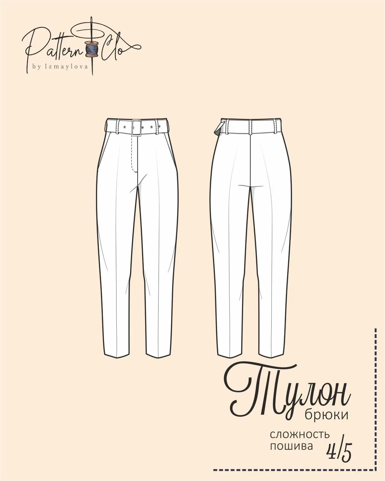 [PatternClo] Брюки женские Тулон. Размер 40-54. Рост 170 (Екатерина Измайлова)