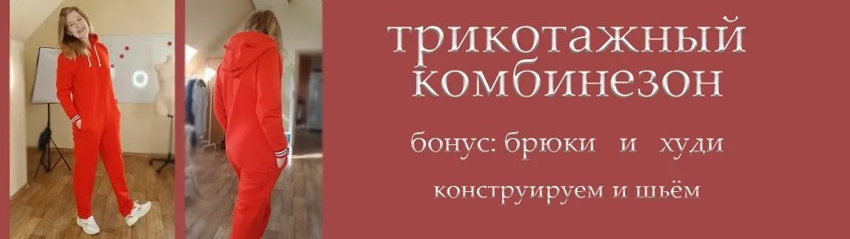 [Angel A dress] Трикотажный комбинезон (Анжелика Поздеева)