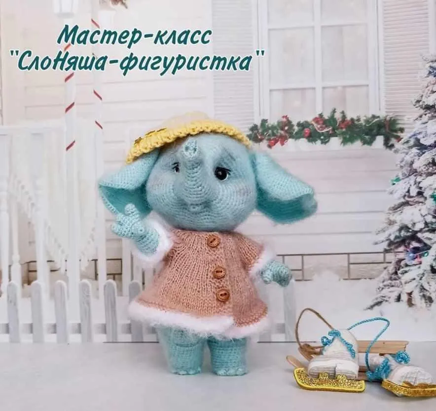 Слоняша фигуристка (Елена Папинен)