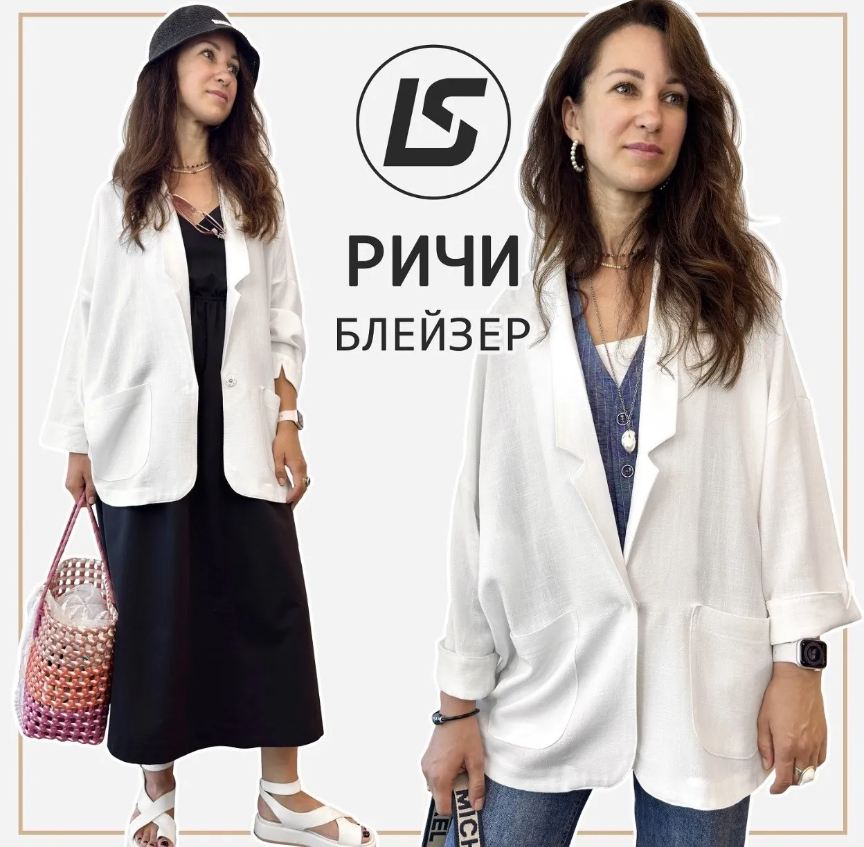 Блейзер Ричи. Размер 36-62 (Лена Соцкова)