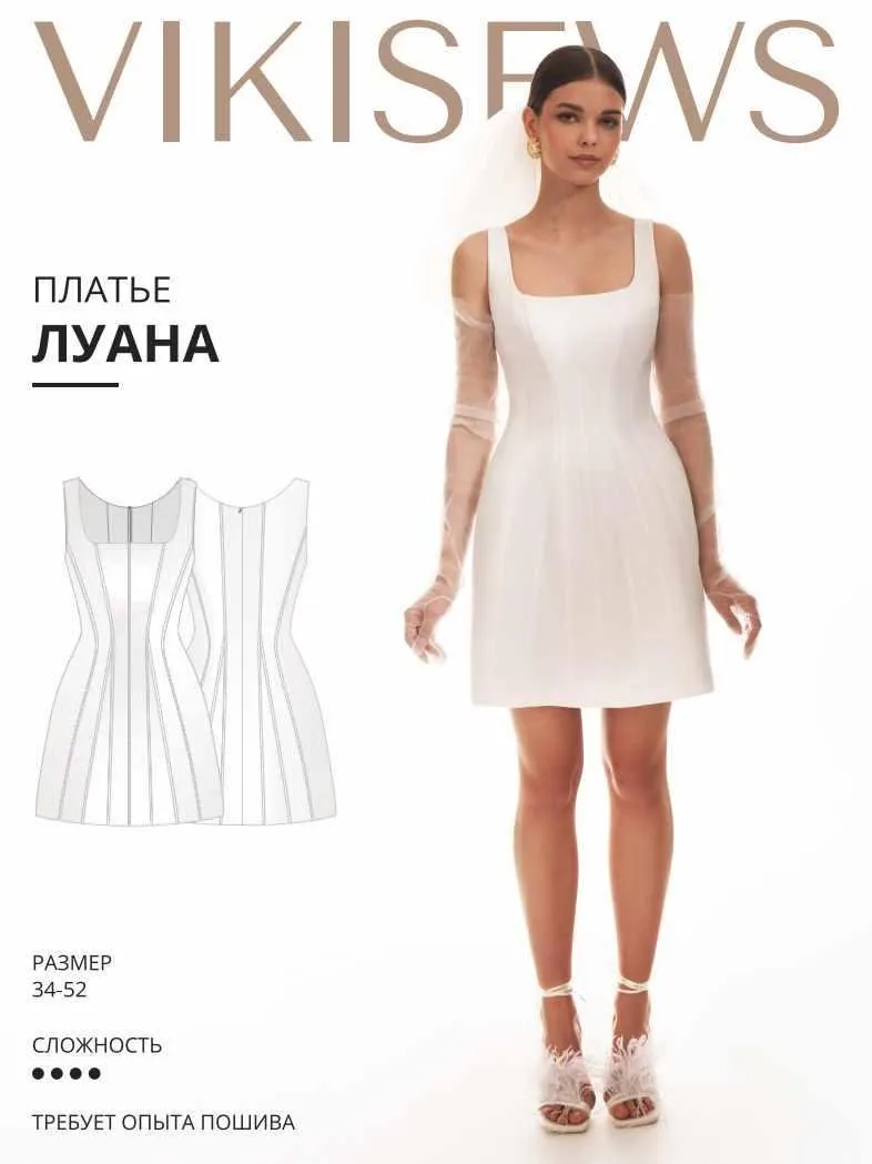 [Vikisews] Платье Луана. Размер 34. Рост 170-176 (Вика Ракуса)