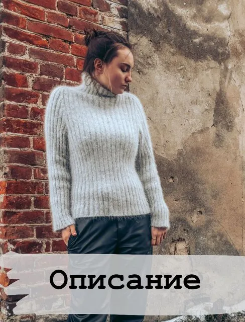 водолазка Vertical (daryaknitting_)