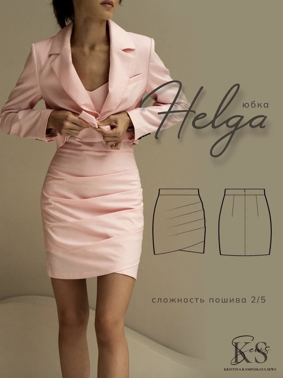 [kaminskaya-sews] Женская юбка со складками Helga. Размер 38-52. Рост 164 (Кристина Каминская)