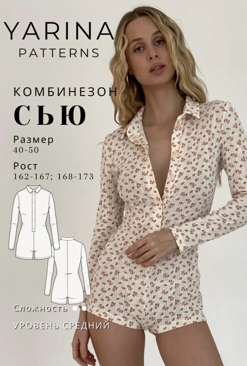 [Yarina Patterns] Комбинезон Сью. Размер 40-50. Рост 162-167 (Евгения Ярина)