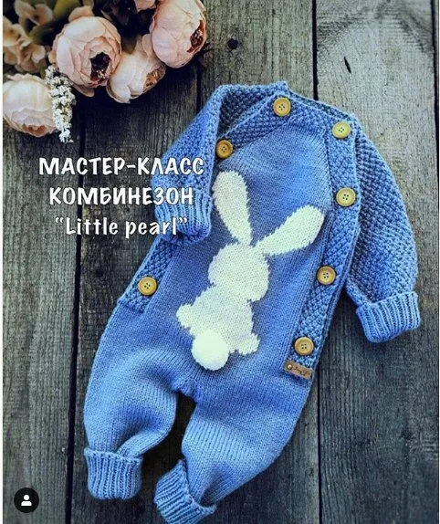 Комбинезон little pearl (professional_knitting)