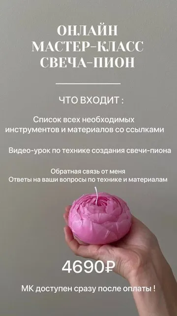 Свеча - пион (kaleydoskop.candle)