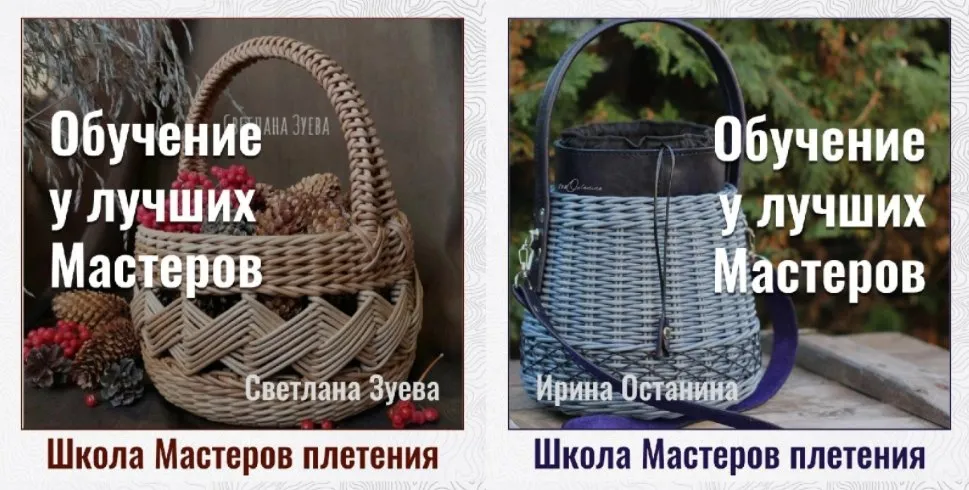 Школа мастеров Плетения. Второй поток 2022 (Анна Татюк, Ирина Останина , Светлана Зуева , Татьяна Чебыкина)