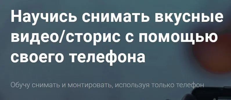 Вкусные сторис. 120 минут пользы без воды (Дмитрий Ноликов)