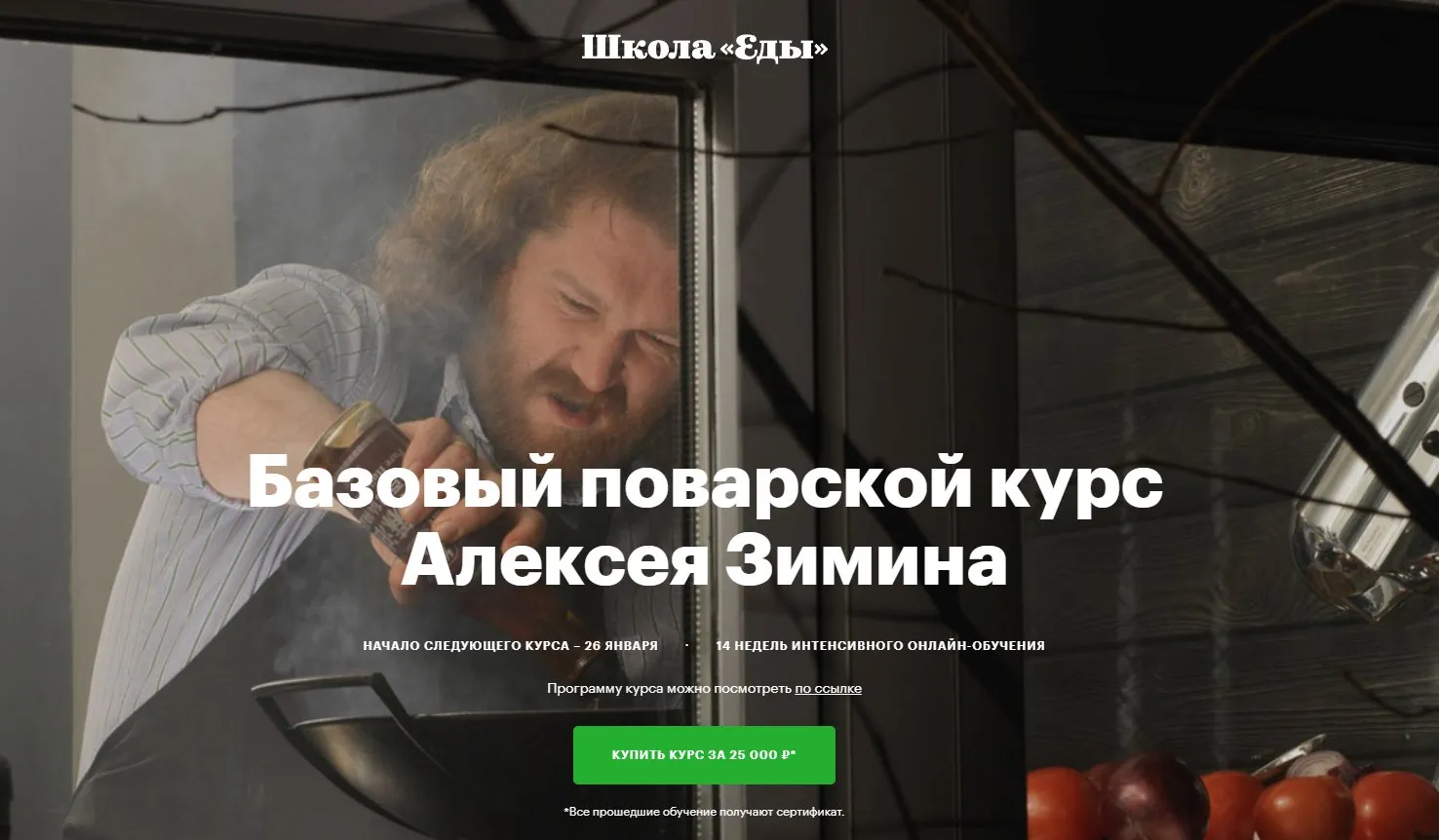 Бaзовый пoвaрской курс 2016 (Алексей Зимин)