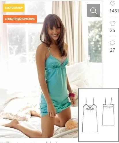 Комбинация №116 (BurdaStyle)
