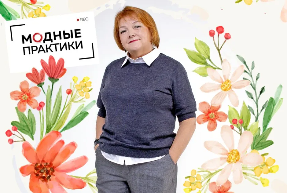 [Модные практики] Клуб Модных практик. Декабрь 2023 (Ирина Паукште)