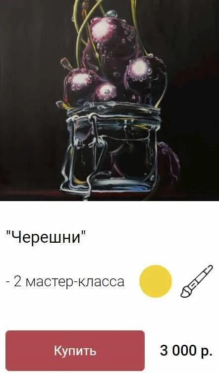 Черешни (Ольга Базанова)