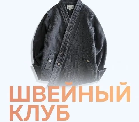 [Selftailor] Швейный клуб. Март 2025 (Тамара Вакулова, Вера Попова)