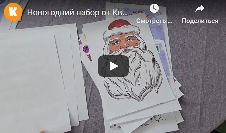 [Квестикс] Новогодний набор (от 3 до 90 лет)