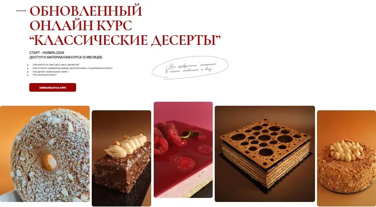 [Coup de coeur]  Классические десерты. Тариф Хочу больше