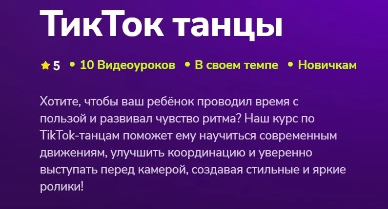 ТикТок-танцы (Тимур Самойлов)