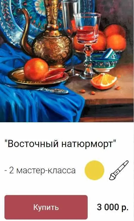 Восточный натюрморт (Ольга Базанова)