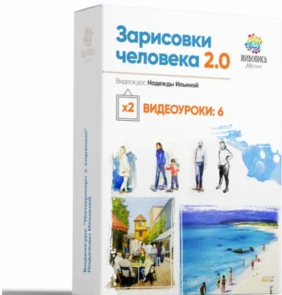 [Живопись маслом] Зарисовки человека 2.0. Пакет Лоукост (Кристина Горбунова)