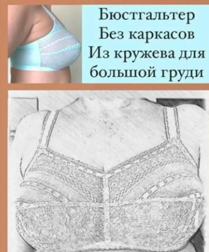 Бюстгальтер бескаркасный из кружева для большой груди (k.s.lingerie)