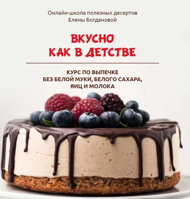 [awakengame] Вкусно как в детстве (Елена Богданова)