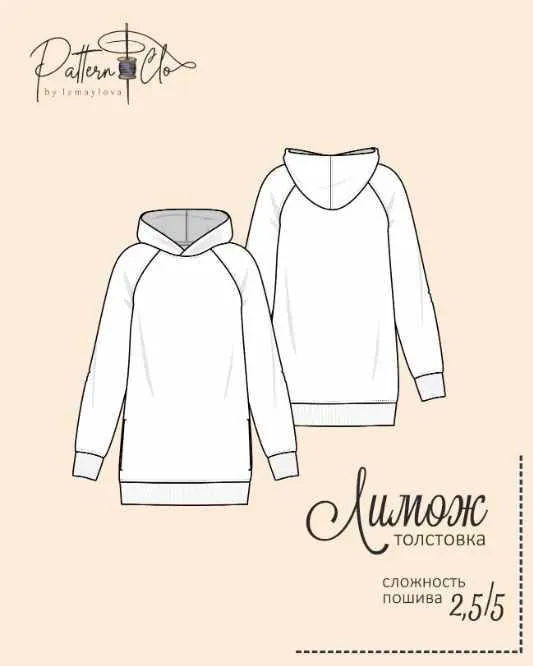 [PatternClo] Толстовка Лимож. Размер 54. Рост 170 (Екатерина Измайлова)