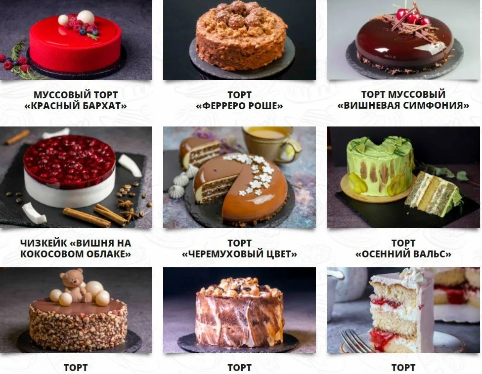 [Pastry-School.online] 10 лучших десертов (Елена Крохмаль)