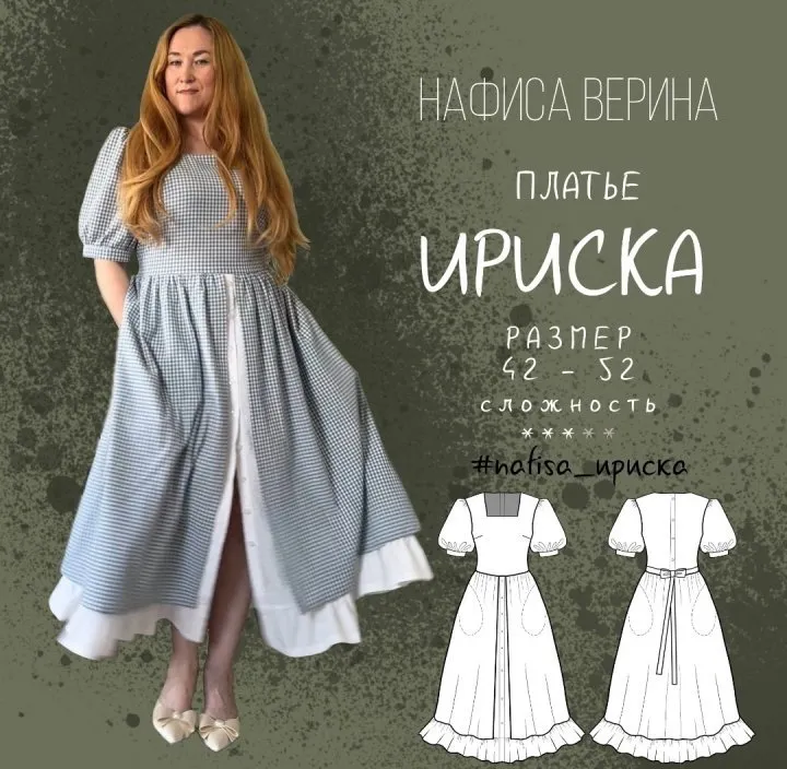 Платье Ириска. Размер 42-52. Рост 164-170 (Нафиса Верина)