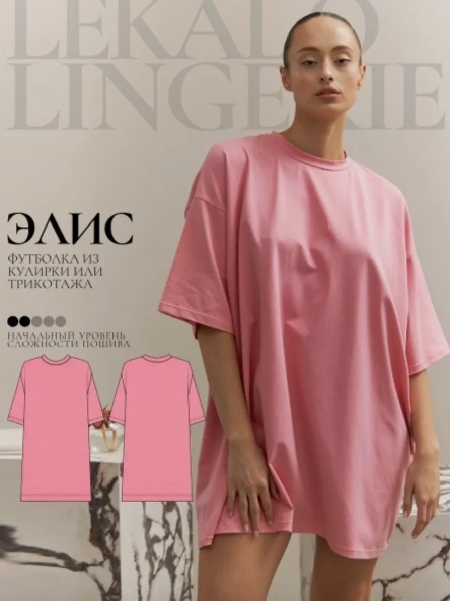 [lekalolingerie] Футболка оверсайз Элис. Размер XS-XXL