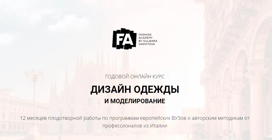 Дизайн одежды (Гульнара Вахитова)