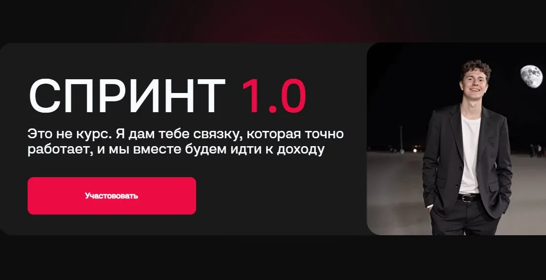 Спринт 1.0. Тариф Ускорение (Игорь Косолапов)