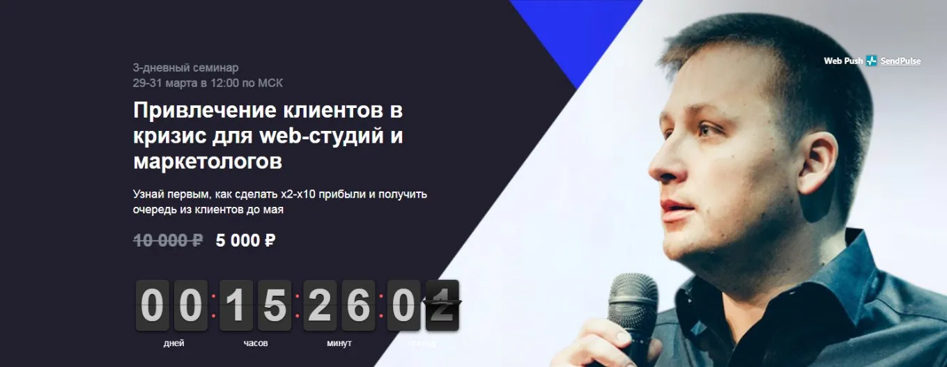 [Convert Monster] Привлечение клиентов в кризис для web-студий и маркетологов