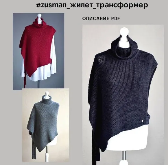 Жилет - трансформер (zusman_tricotage)