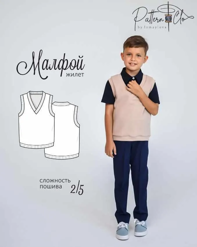 [PatternClo] Жилет Малфой. Рост 98-164 (Екатерина Измайлова)
