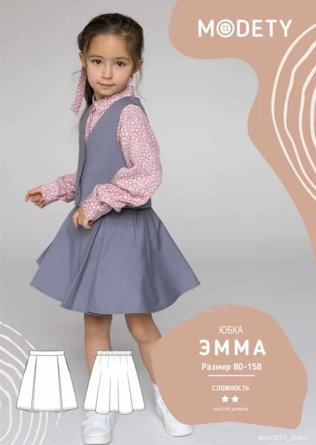 [Modety] Юбка Эмма. Рост 80-116. (Лия Хорькова)