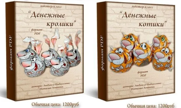 Денежные кролики и котики (Людмила Набиуллина)