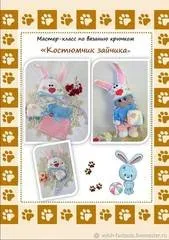 [Волшебная фантазия] Костюмчик зайчика (Инна Грабовая)