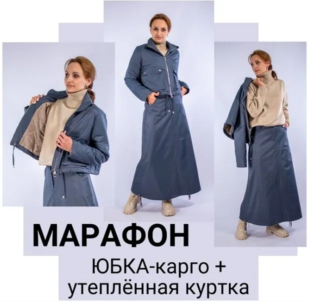 Юбка-карго + утепленная куртка (Юлия Золотухина)
