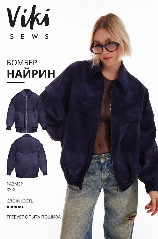 [Vikisews] Найрин бомбер. Размер XS-XL. Рост 162-168 (Виктория Ракуса)