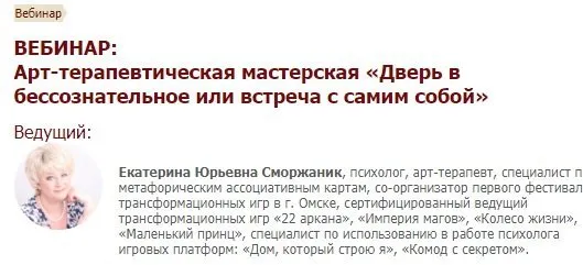 [Иматон] Арт-терапевтическая мастерская  Дверь в бессознательное или встреча с самим собой (Екатерина Сморжа)