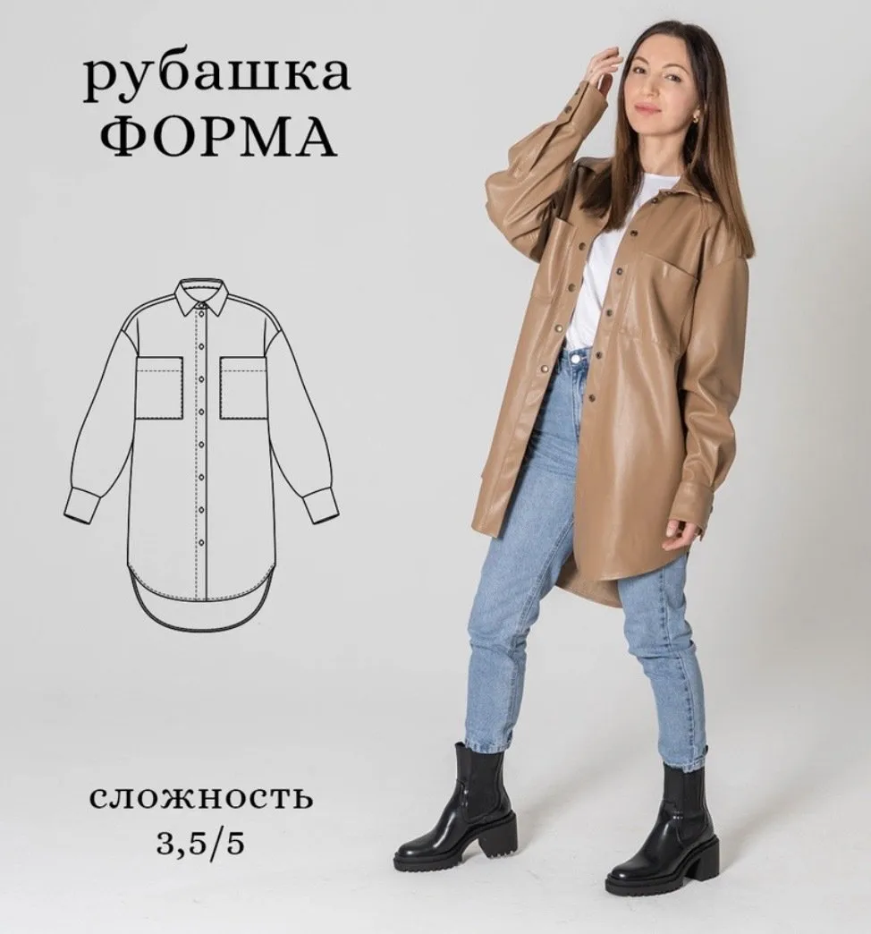 [SewSpace] Рубашка «Форма». Размер 40-52. Рост 166-171