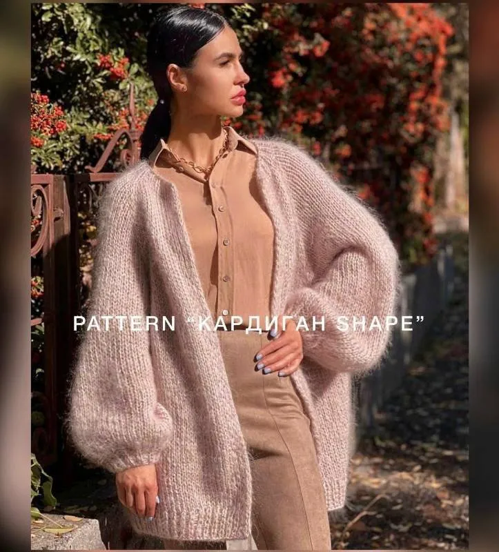 Кардиган Shape (in_love_with_knit)