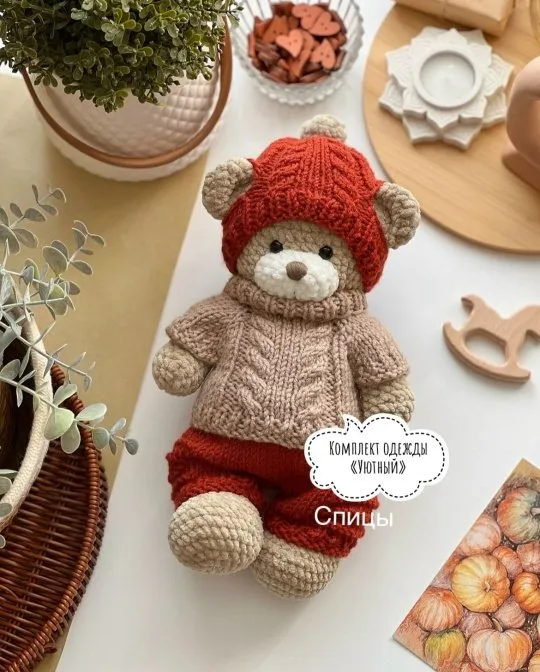 [helena_toys_d] Комплект одежды Уютный (Елена Харитонова)