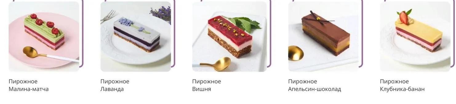 Нарезные RAW-пирожные. Тариф Базовый (Ольга Андриевич)